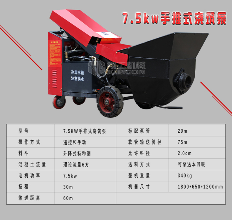 二次構(gòu)造柱專用輸送泵